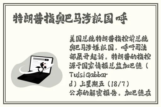 网暴黑料反差婊网站在线